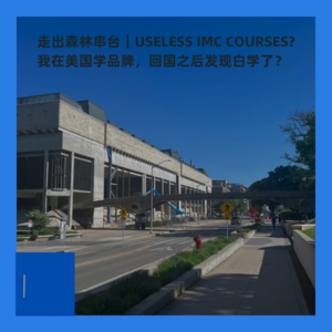 VOL.003 以上皆非 x 走出森林 ｜ 我在美国做品牌，回国之后发现白学了？