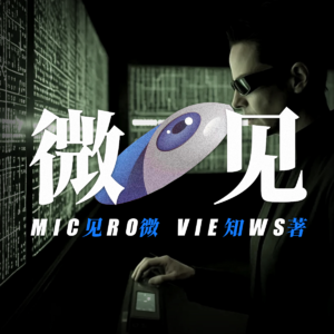 019-AI突变，分辨「真假」前，先重新定义「真假」