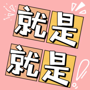 008_美女“吵架”实录|“吵架”经验分享|压抑情绪?表达情绪!|沈沈的假期生活