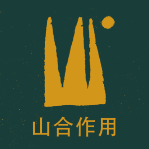 00｜徒步只有零次和无数次？