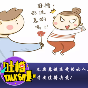 不愿意谈恋爱的女人，才更值得去爱！