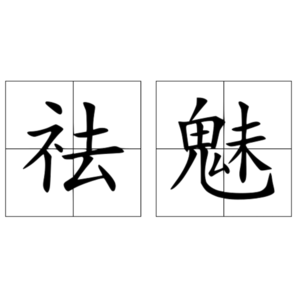 ep74 祛魅大厂！我们都是草台班子！