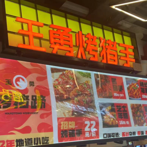 番外01 祝你好运，搓澡儿师傅！
