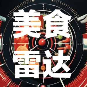 杭州美食地图「中山中路」Vol.01