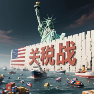 贸易关税多变 出海企业如何用国际司法视角防患于未然