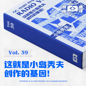 这就是小岛秀夫创作的基因！读书节目核市奇谭Vol.39