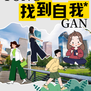 002.对谈四位裸辞朋友:不上班自由职业是怎样一种体验