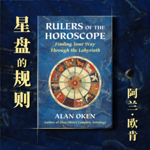 第四章：从上升天秤到上升双鱼的概述