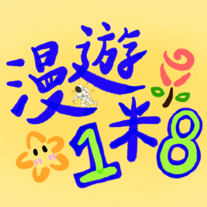 MBTI特辑：身为T/F人，究竟是我的福还是我的孽？