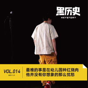 14. 最难的事是在幼儿园种红烧肉，他并没有你想象的那么忧愁