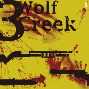 94《狼溪》原型：背包客杀人魔