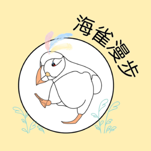 1011日记 - 生活就是碎片组成的