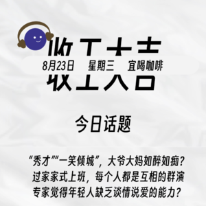 年轻人普遍缺乏谈情说爱的能力?建议专家不要建议