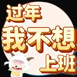 No.13 餐饮人|刘探书:我过年不想上班