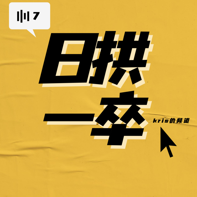 Podcast Cover