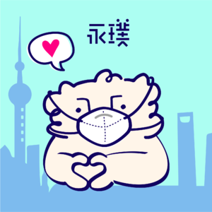 #7 还是爱啊爱着上海
