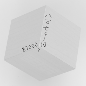 VOL.001 邂逅玄学 重启脑洞