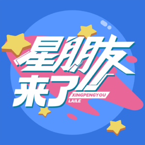 【Vol.25】对话胡彦斌，聊聊他的"烟火论"—演唱会时隔13年,他的心境有什么变化？