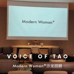 播客是完全展现个人魅力，也是这个时代的《老友记》| MW*沙龙