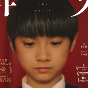 vol.021 很港的电影来了! 2024年港片新火焰