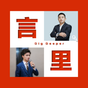 vol.3 80后投资销冠,经验总结:不谈钱都是耍流氓!