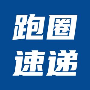 EP22: 一周播报 | 管油胜、尚雪儿闪耀毛里求斯 by UTMB