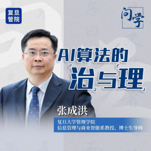 让AI负责任可能吗? #问学