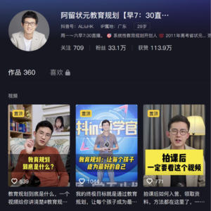 露西的聊天室 13 | 从高考省状元到抖音小红书大V