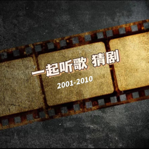 【看看剧】千禧年电视剧最后一弹!2006-2010的电视剧风格好另类