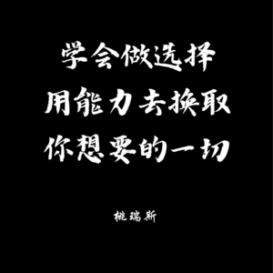 Vol.24 什么是人生的输入和输出？