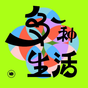 多一种生活加更丨我们对阿尔兹海默病有多少误解？