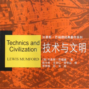 96.读书60-技术与文明(上) Pre-S4-6