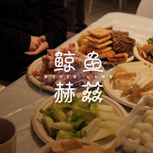 Vol.138 走过这么多城市，我们最想念的还是那道家常菜啊！