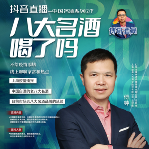 我在五粮液工作那几年 八大名酒沉浮录