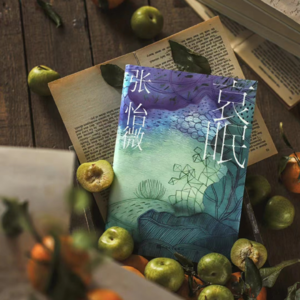 张怡微:我的暖风从这里来 | X for Cinéma