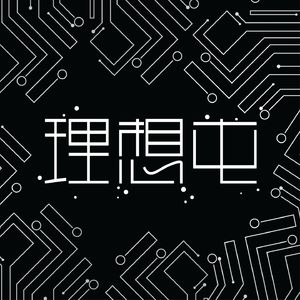 124期番外篇:余生只能读一本书,我会选择《不安之书》