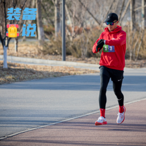 EP71: 新命题作文，选一套你最喜欢的跑步比赛装备