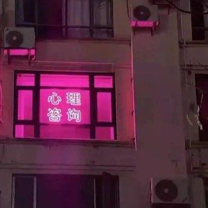 Vol.25 请你别焦虑，一起变有趣