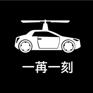 电车在欧洲S2-13：中国摩拜 睡在米兰，两轮车特辑·上