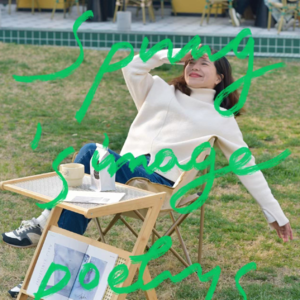 新周，探索全新的边界