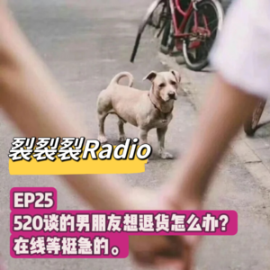 EP25 520谈的男朋友想退货怎么办,在线等挺急的。