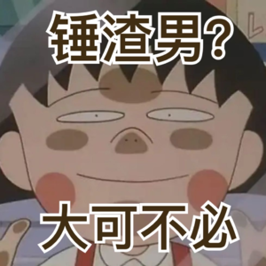Vol.13 早知如此,还锤个什么渣男?一招告别“鉴渣手册”