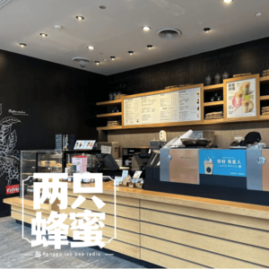Vol.7 不要美酒要咖啡，一杯再一杯