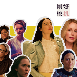 vol.7 第96届奥斯卡纯民间预测，这奖给我爸颁迟早要完！