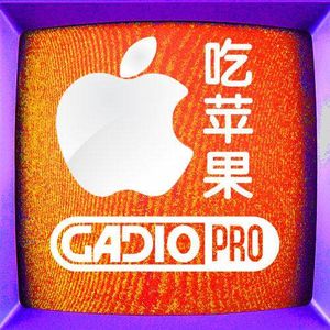 吃苹果 ! 【GADIOPRO VOL.29】