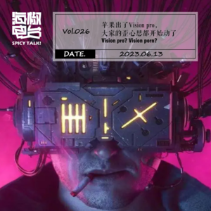 Vol.026 苹果出了Vision pro,大家的歪心思都开始动了