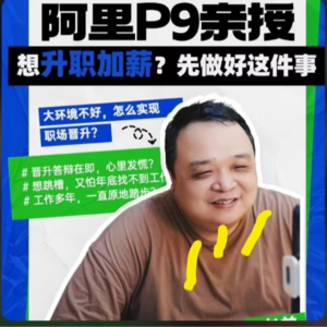 阿里P9老曾精选03-在小公司啥都干点的技术，怎么选择职业方向？