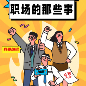 跟着老K学管理(四) 手把手教你解决职场越级汇报问题