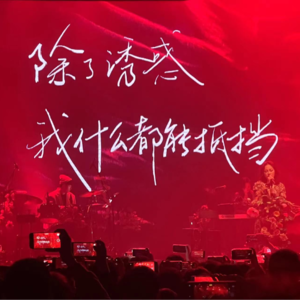 #03 求不得？挺遗憾的，但生活里到处都是这种事