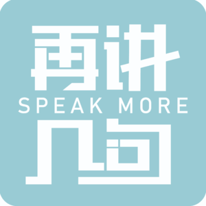 第七句： 久等啦！来一场时间旅行吧！